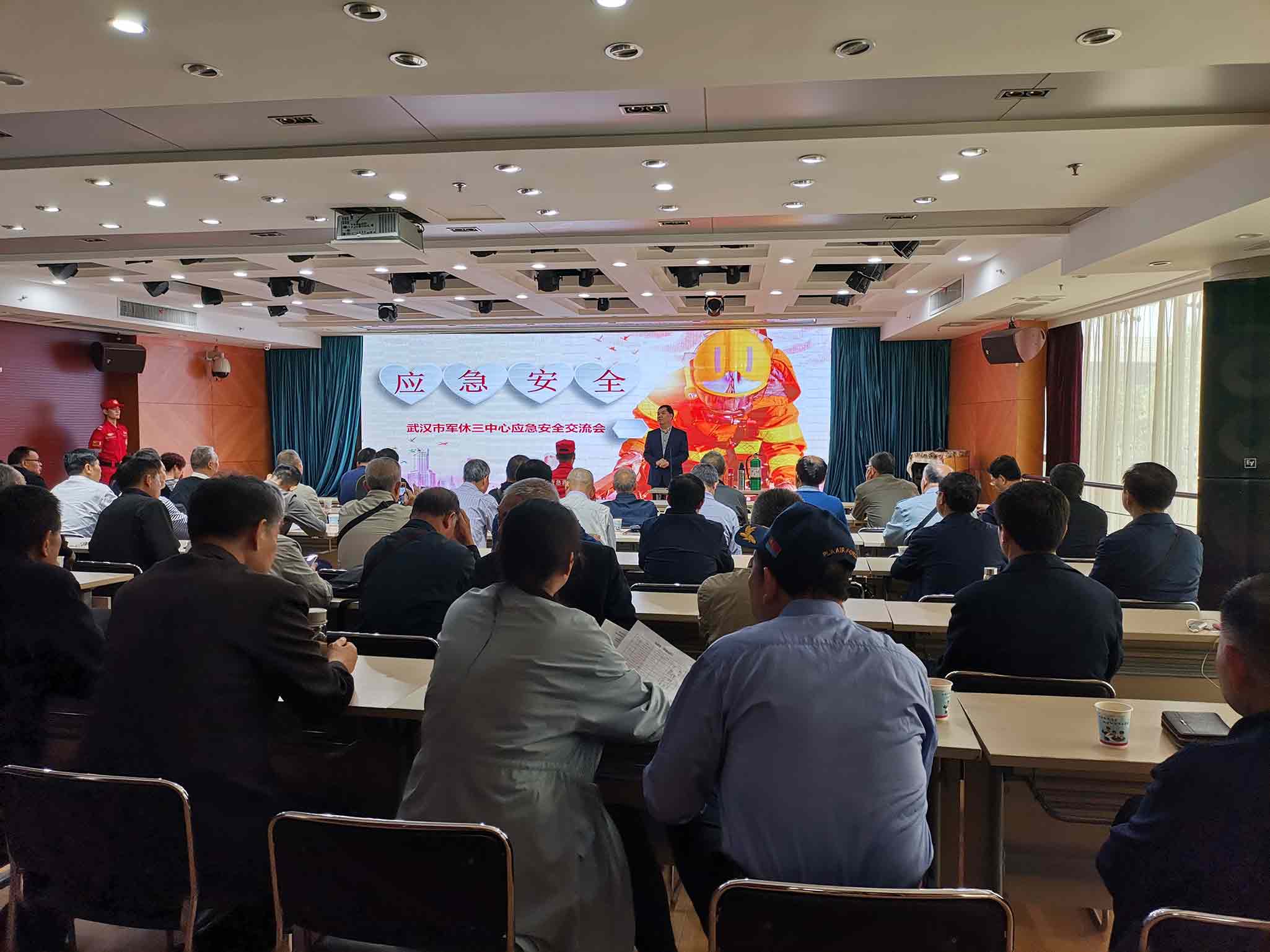 武汉市军休所三中心举办2019年春季消防安全知识讲座