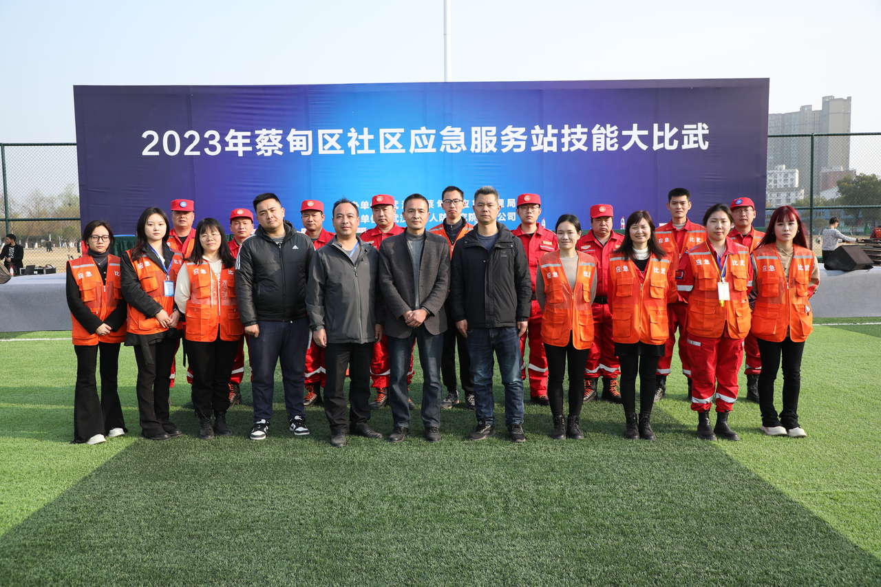 2023年蔡甸区社区应急服务站技能大比武圆满举办