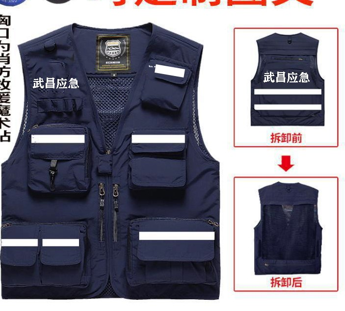 应急救援背心