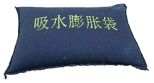 吸水膨胀袋